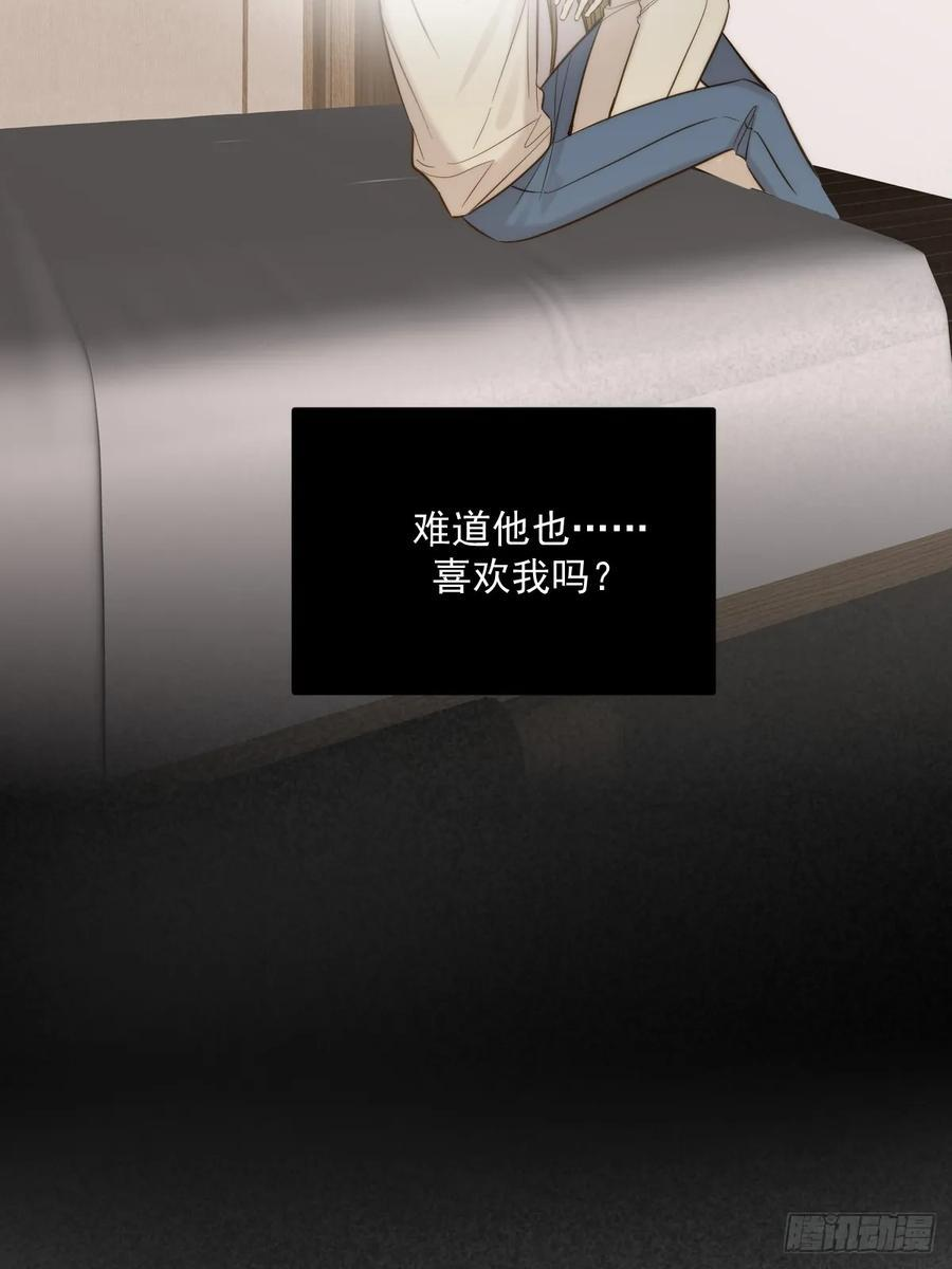 拥抱你 第51页