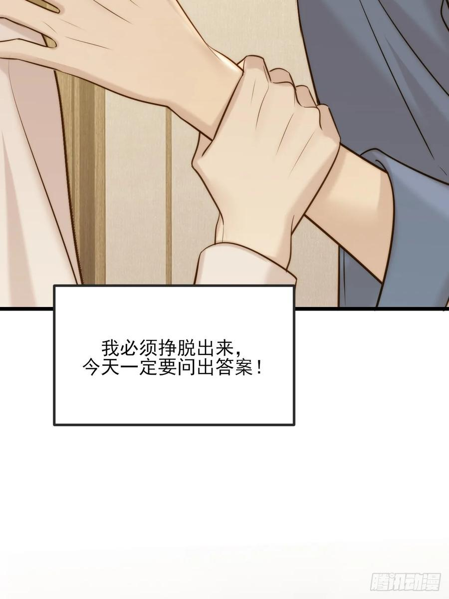 我不能没有你 第3页