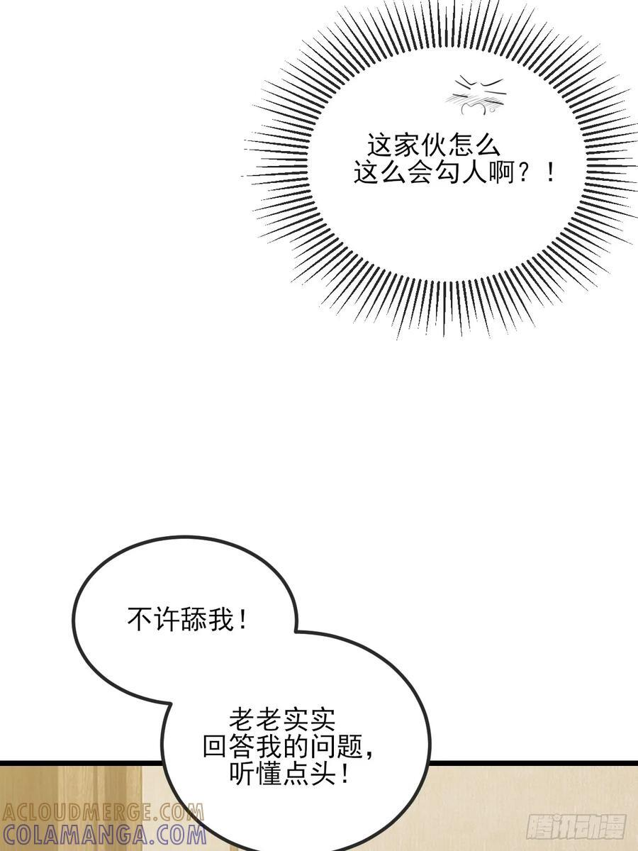 我不能没有你 第7页