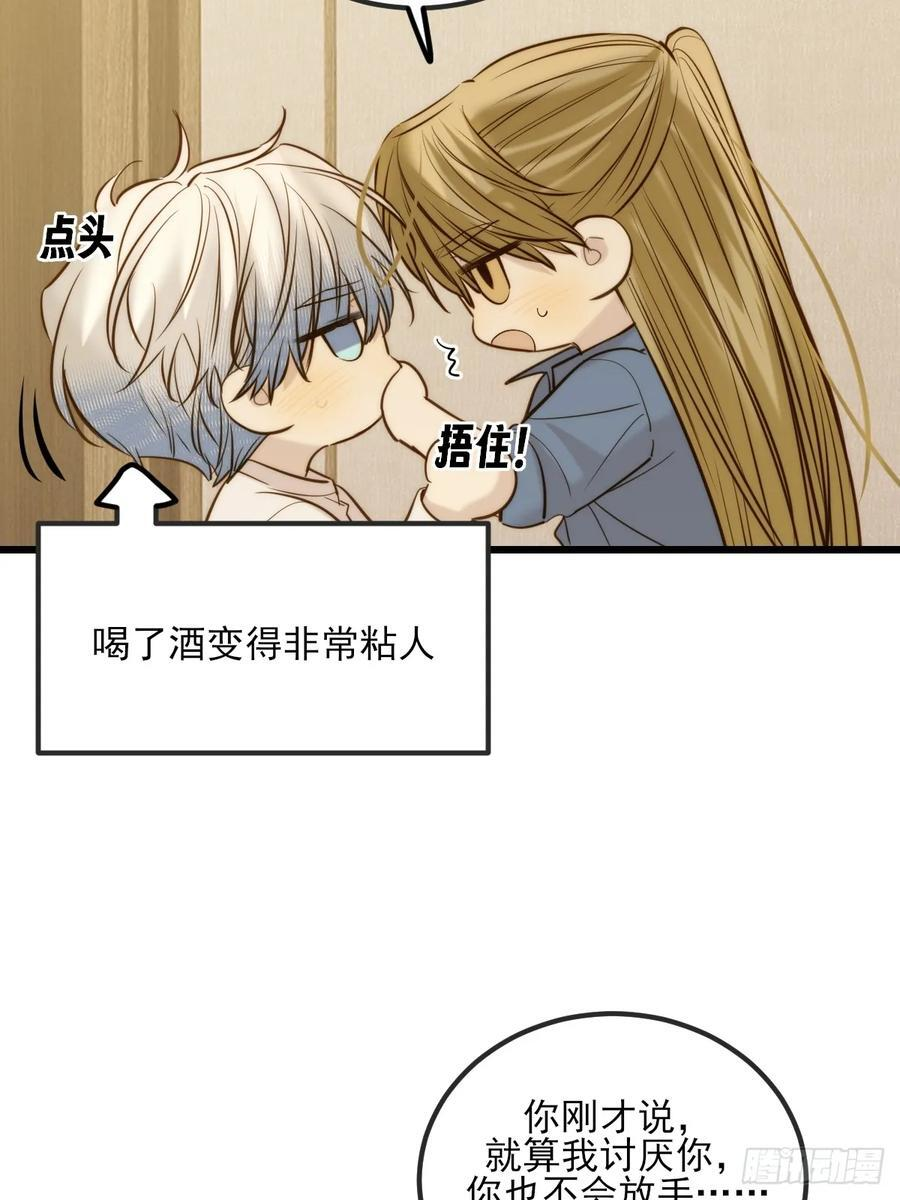 我不能没有你 第8页