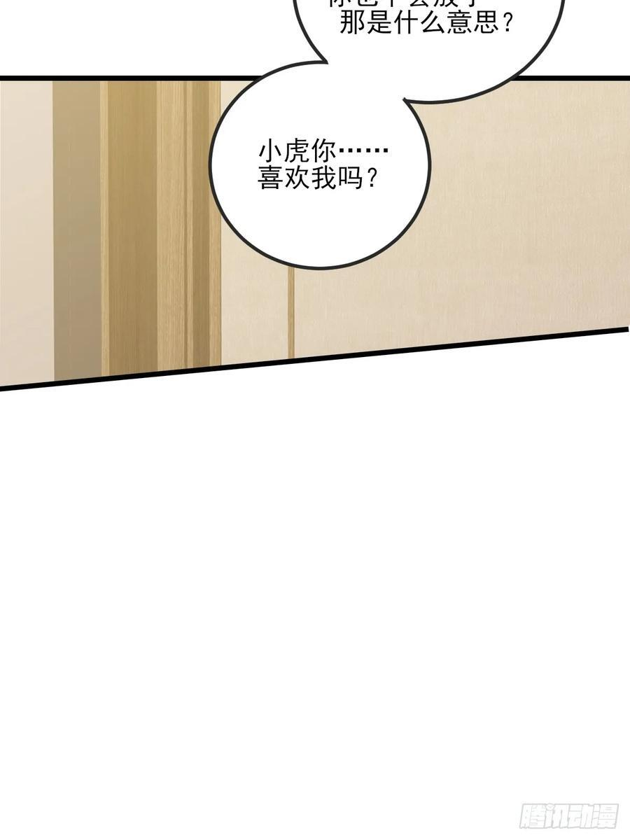 我不能没有你 第9页