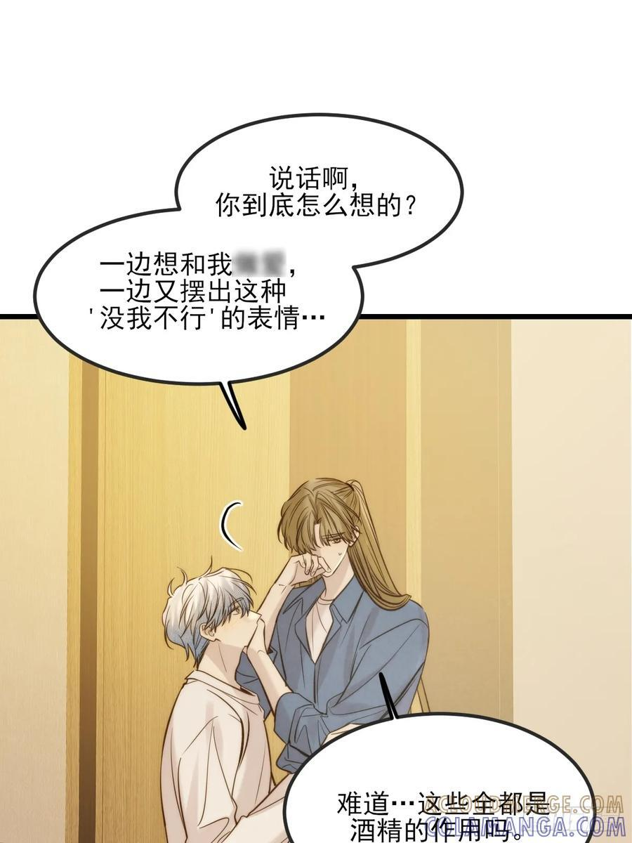 我不能没有你 第10页