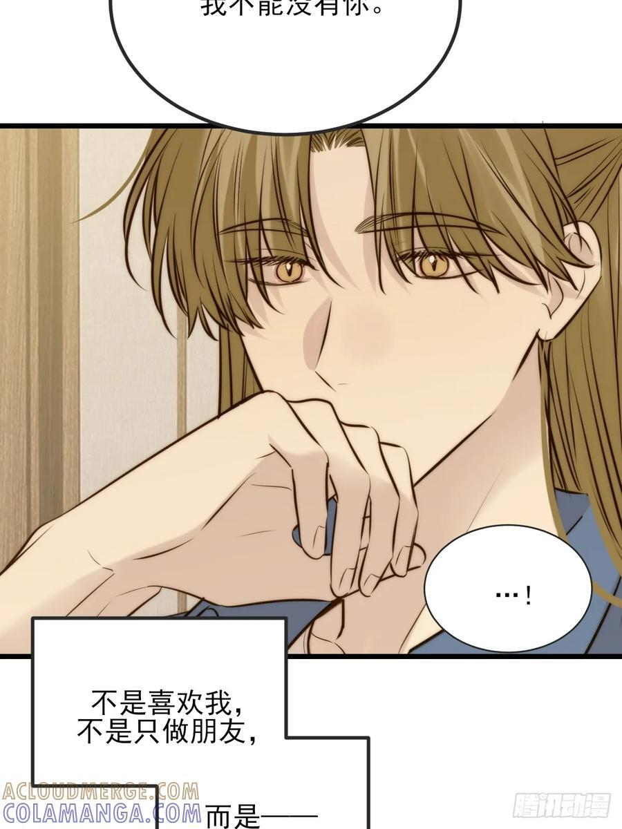 我不能没有你 第13页