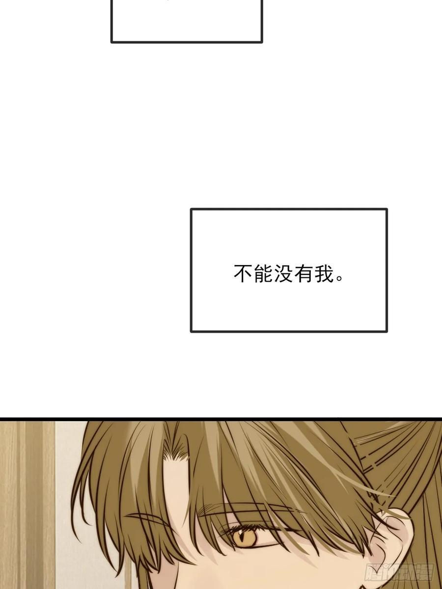 我不能没有你 第14页