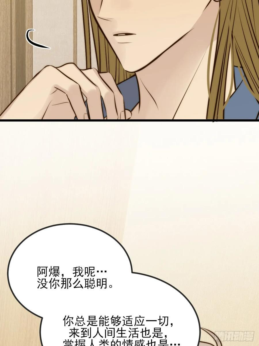 我不能没有你 第15页