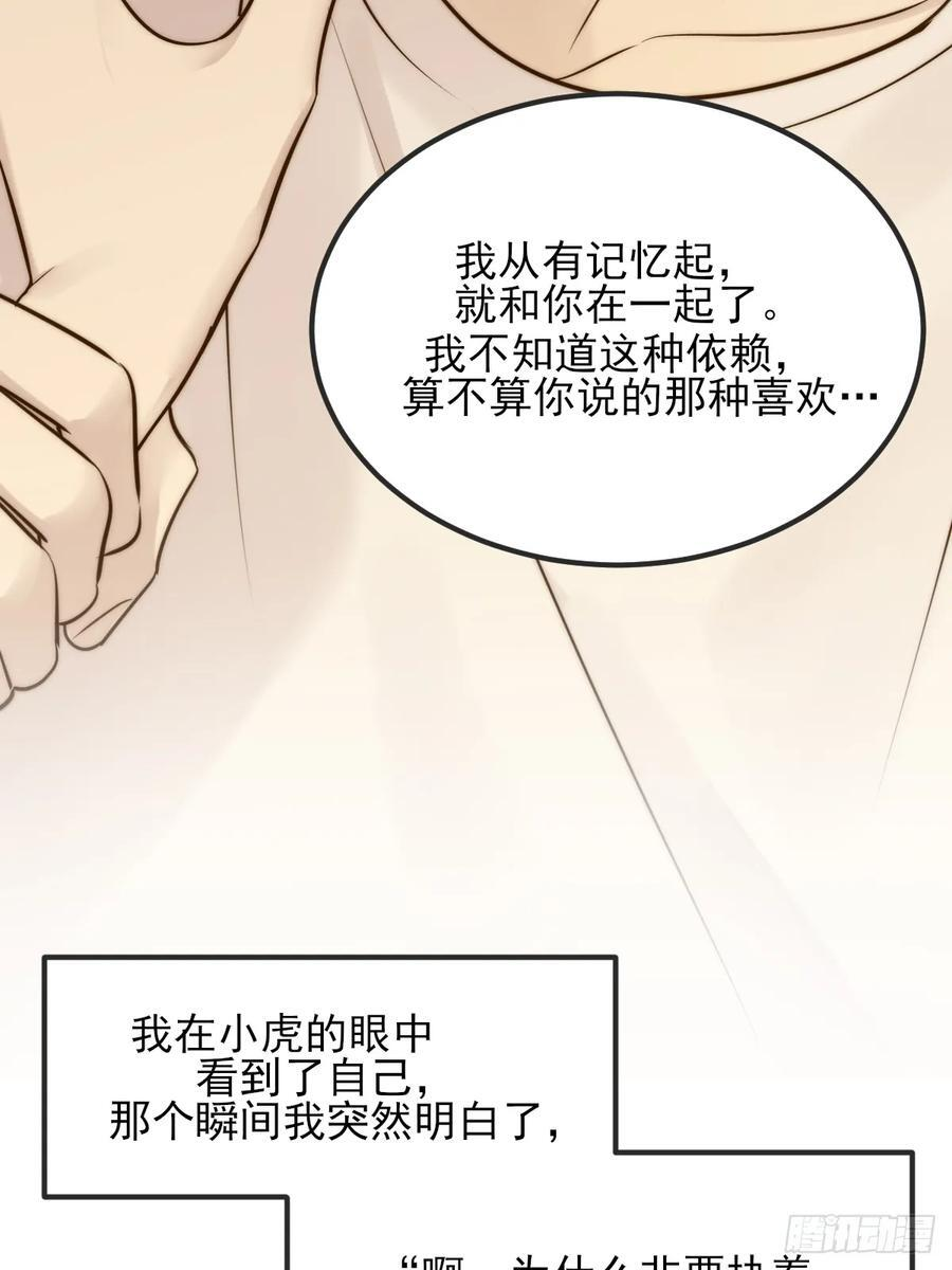 我不能没有你 第17页