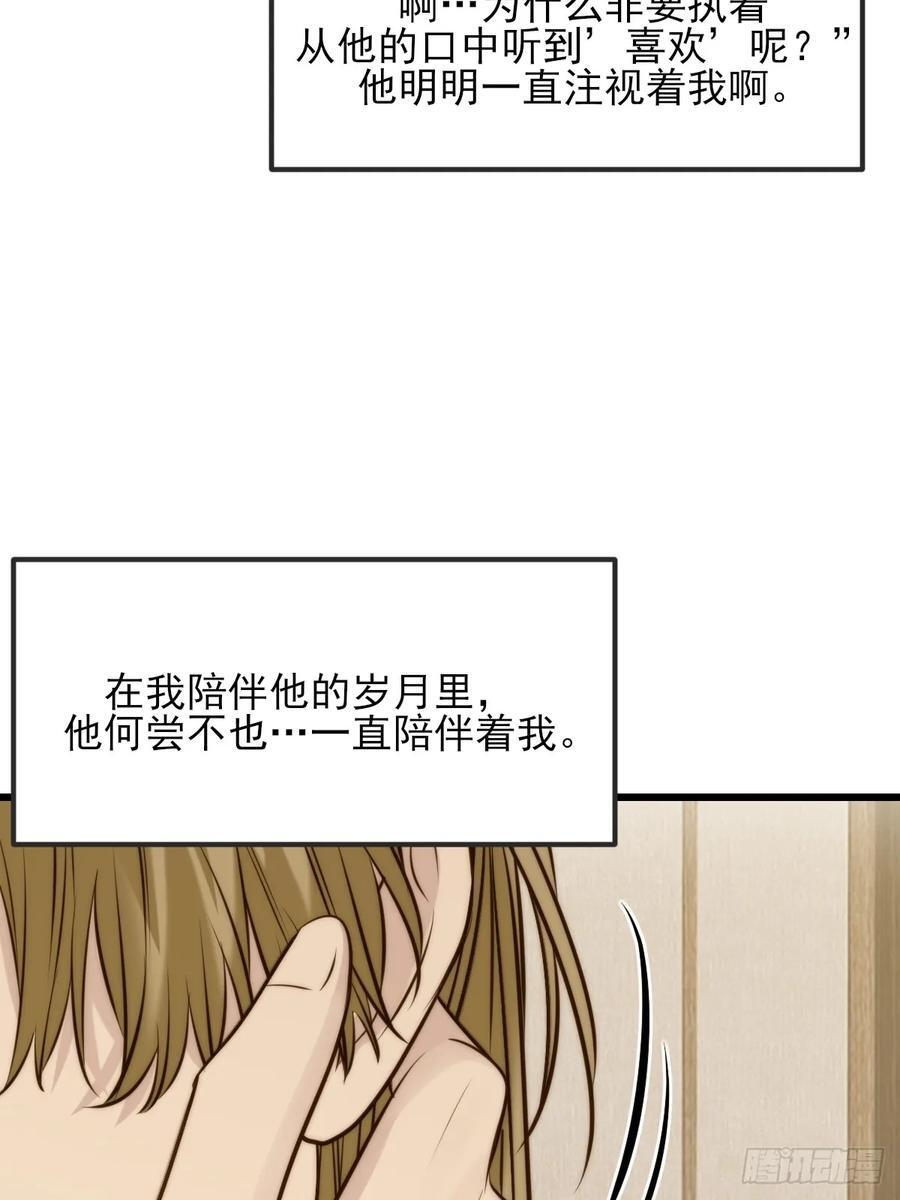 我不能没有你 第18页