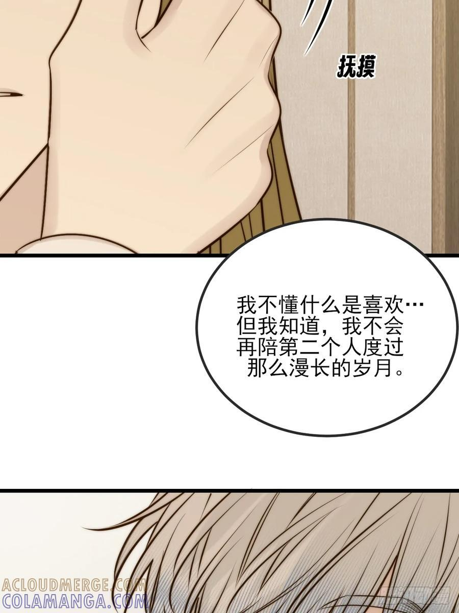 我不能没有你 第19页