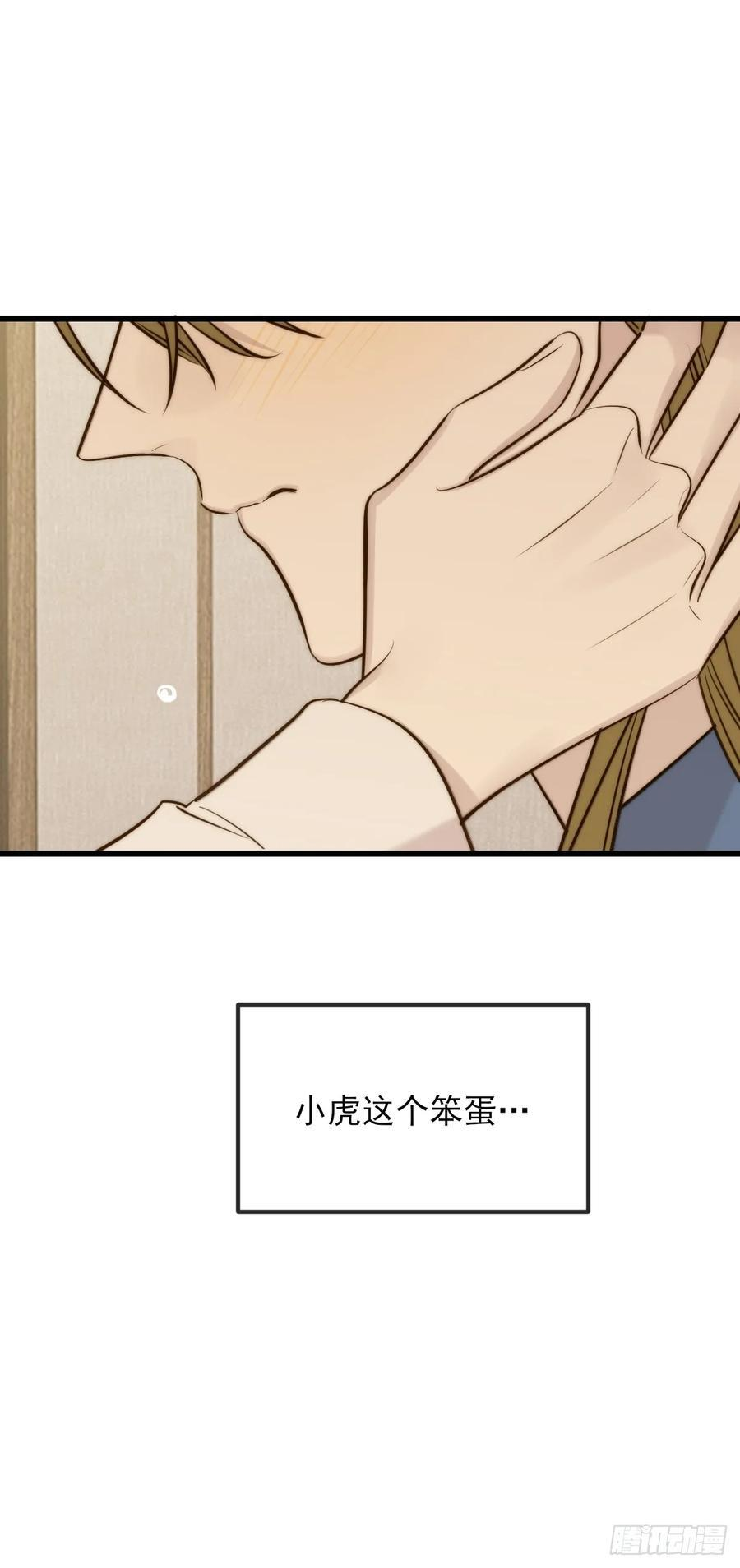 我不能没有你 第21页