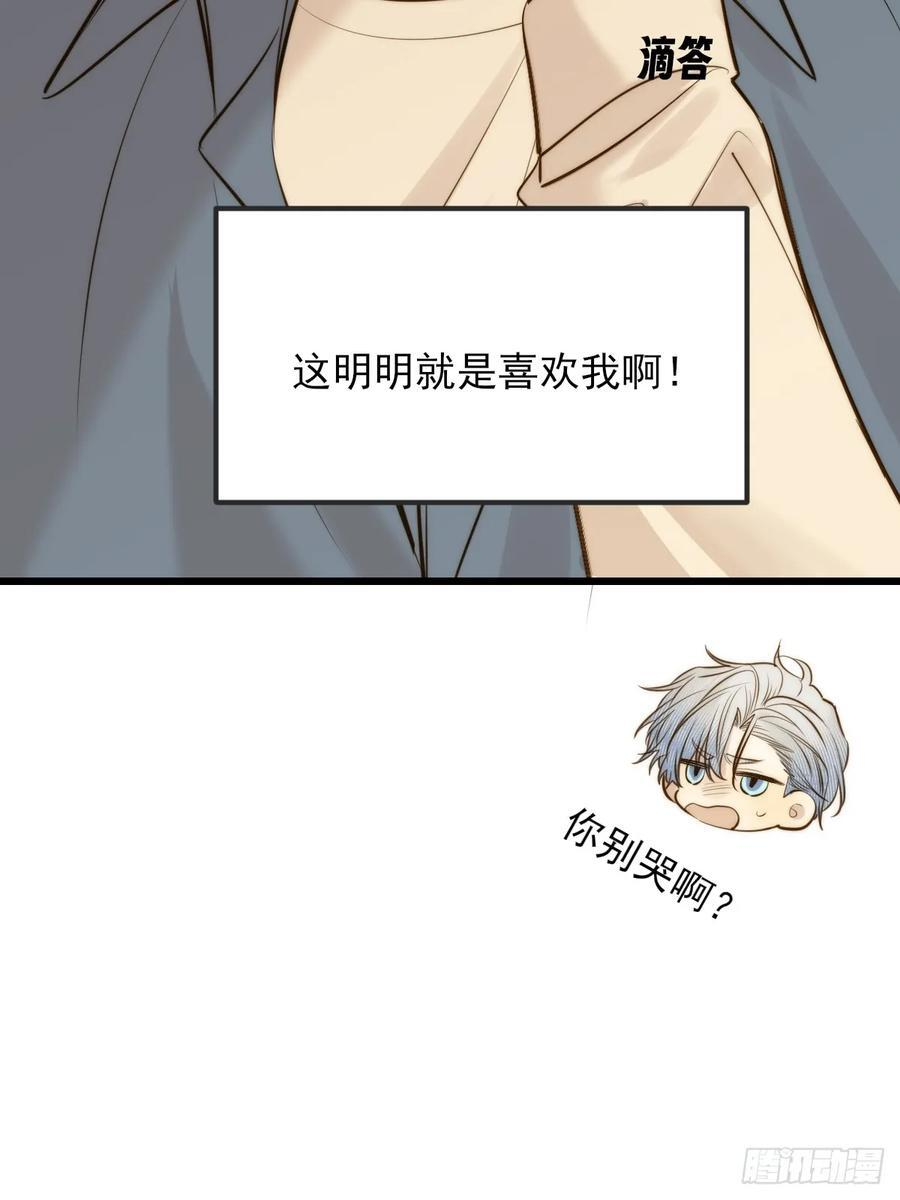 我不能没有你 第23页