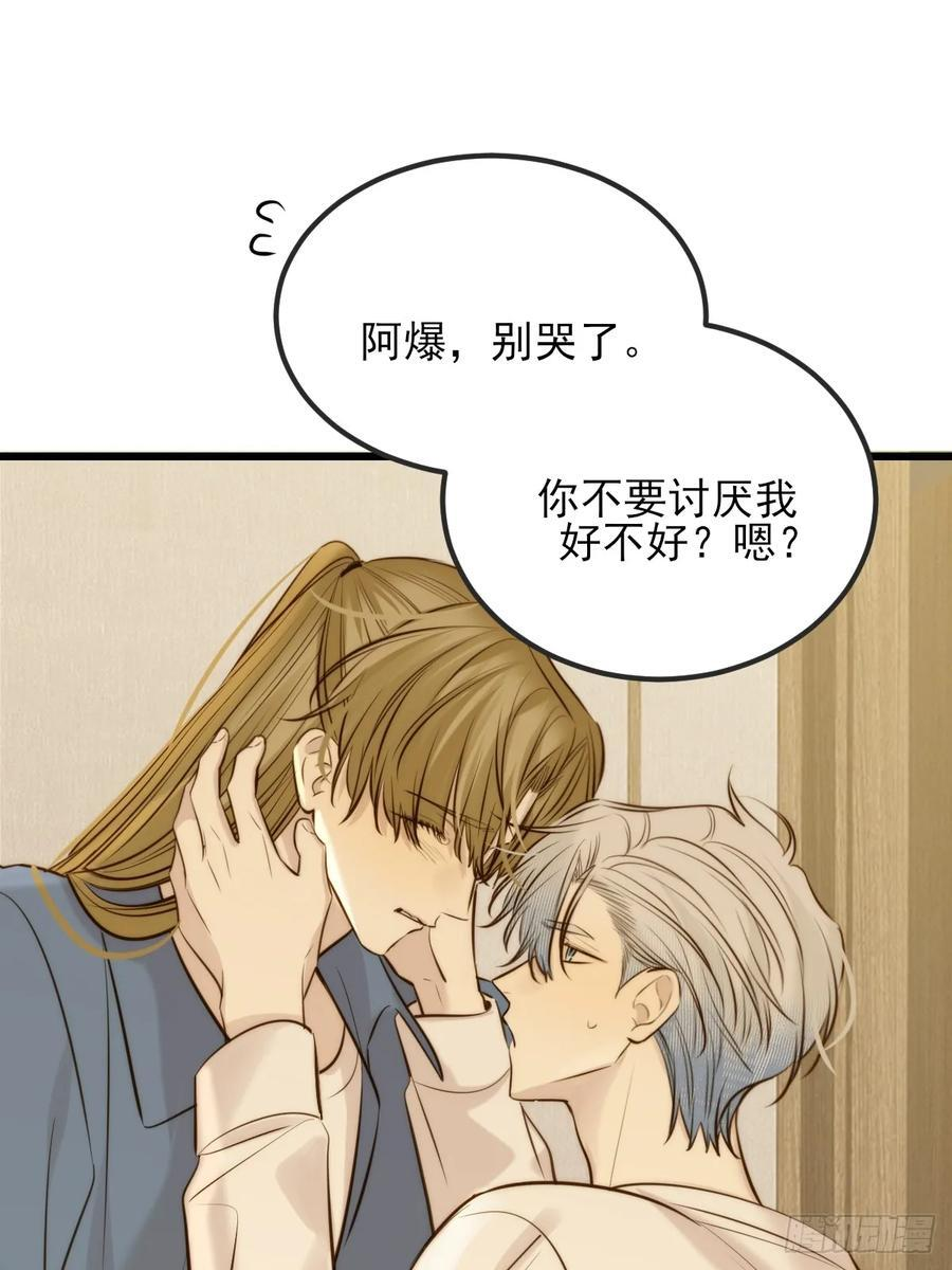 我不能没有你 第24页