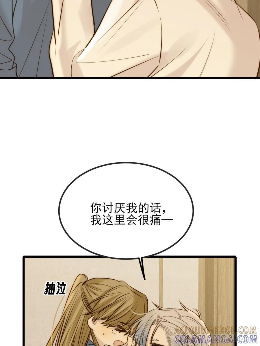我不能没有你 第25页