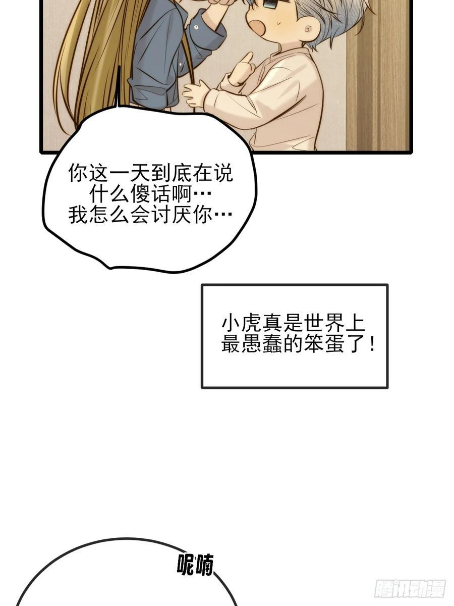 我不能没有你 第26页