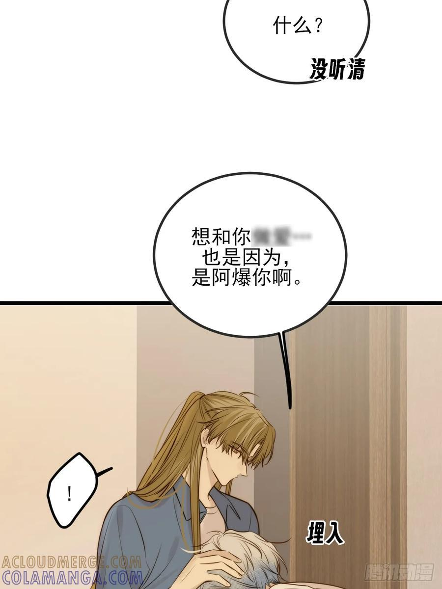 我不能没有你 第28页