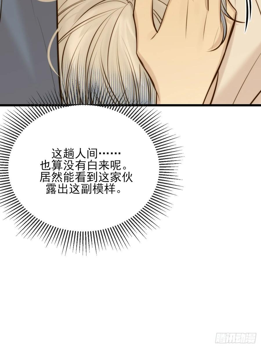 我不能没有你 第32页