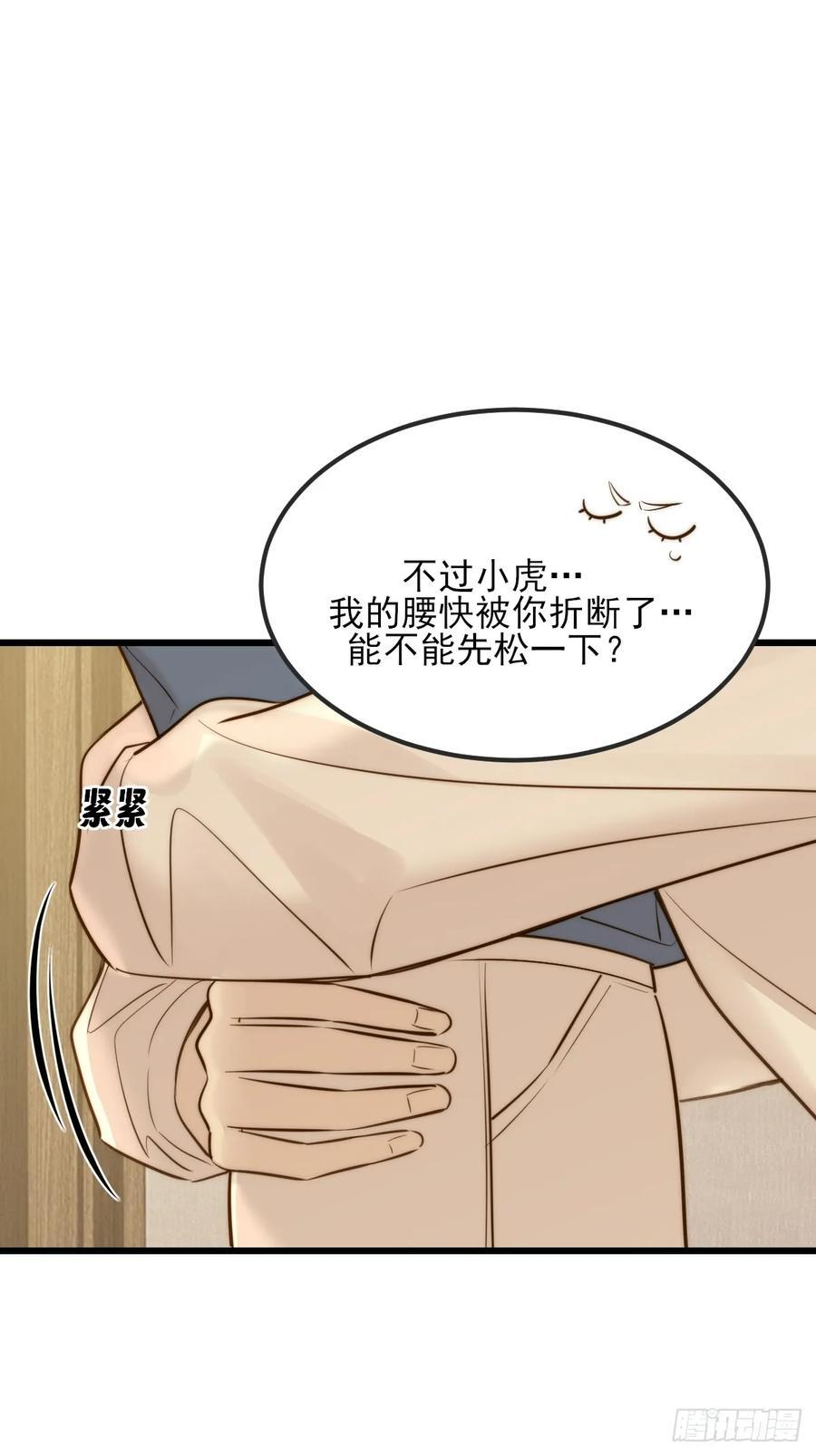 我不能没有你 第33页