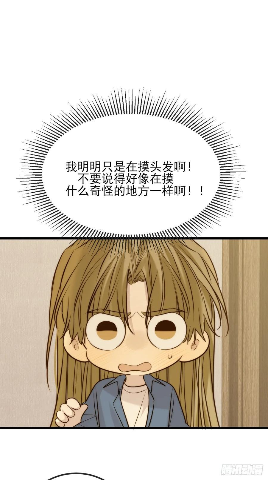 我不能没有你 第35页