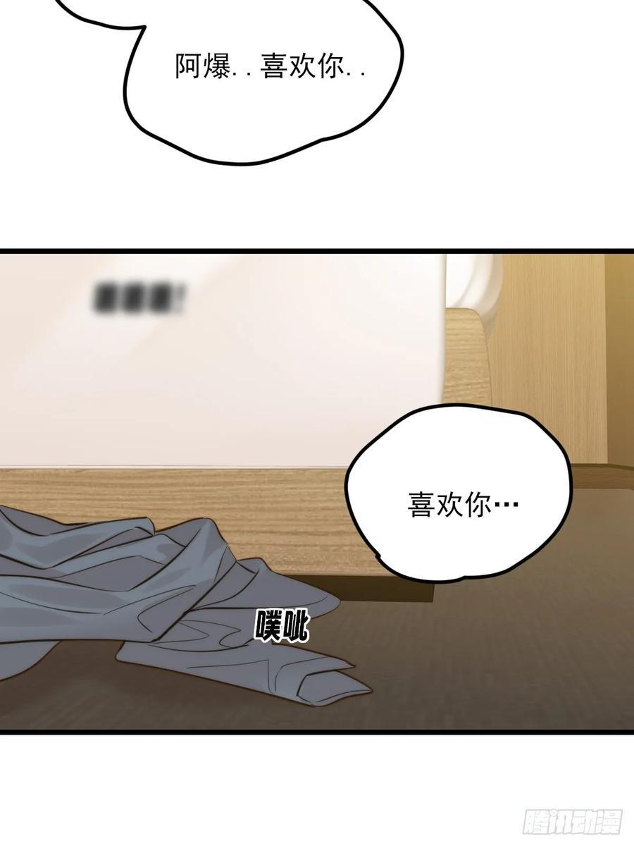 我不能没有你 第44页