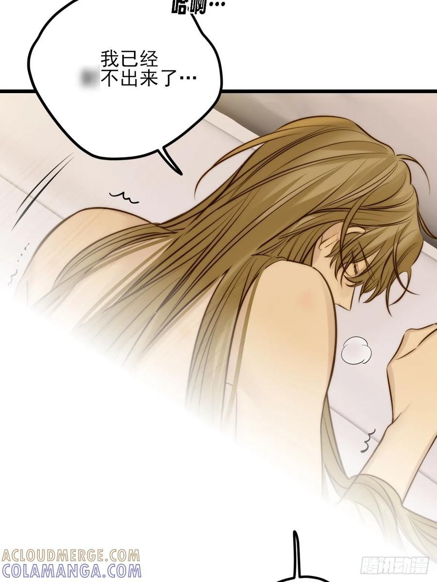 我不能没有你 第46页