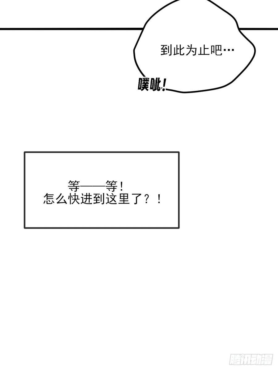 我不能没有你 第47页