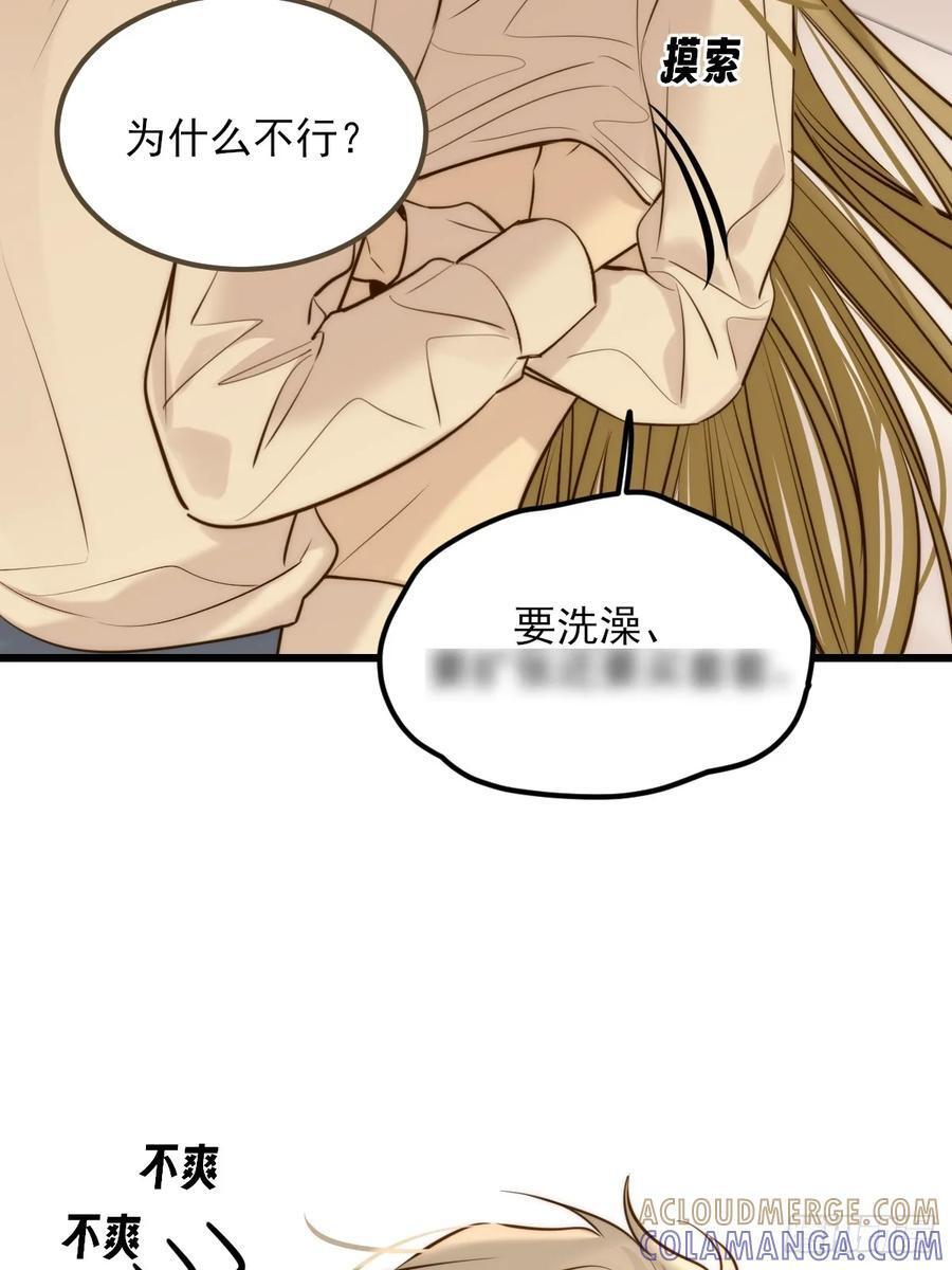 我不能没有你 第52页