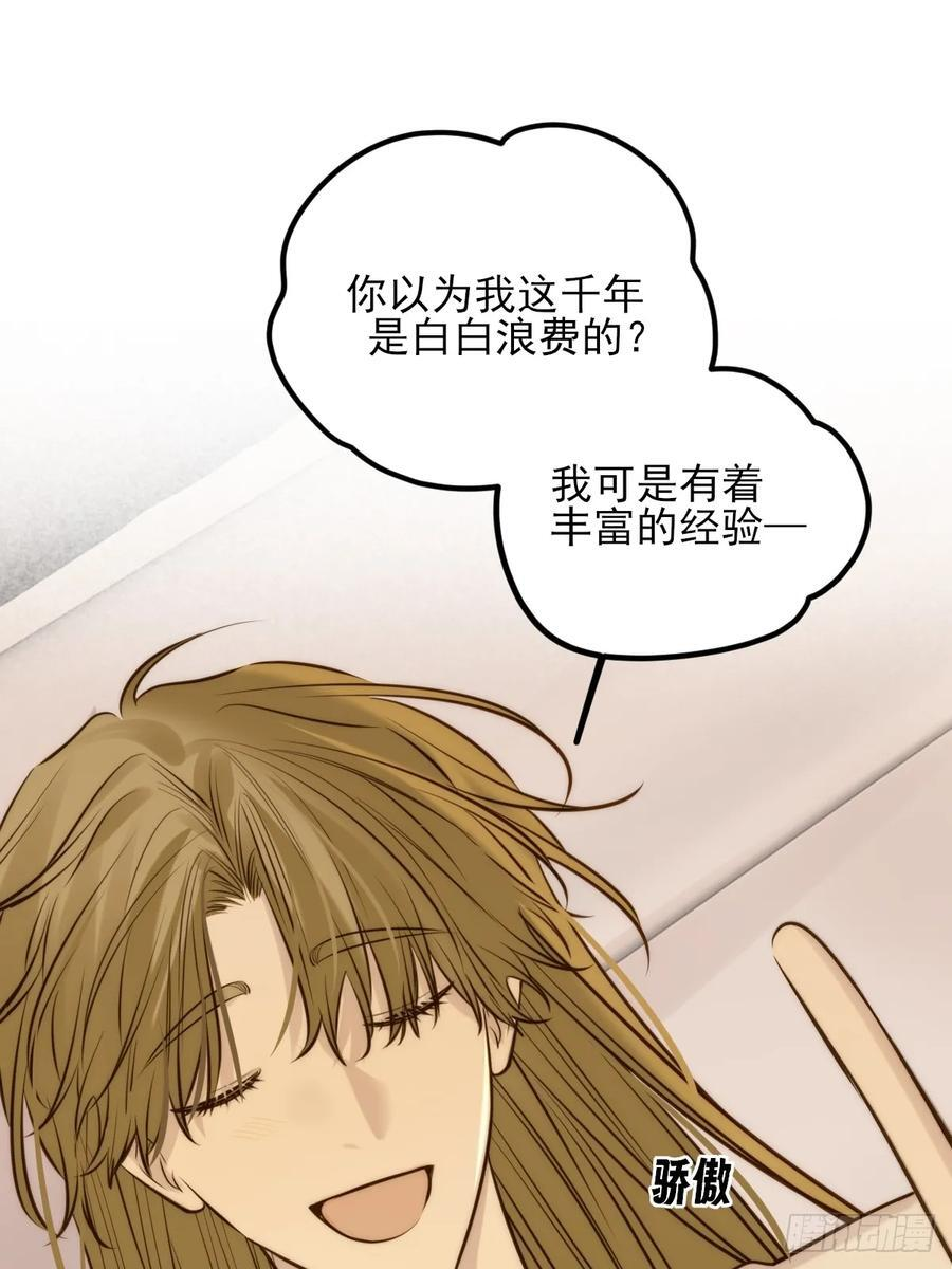我不能没有你 第54页