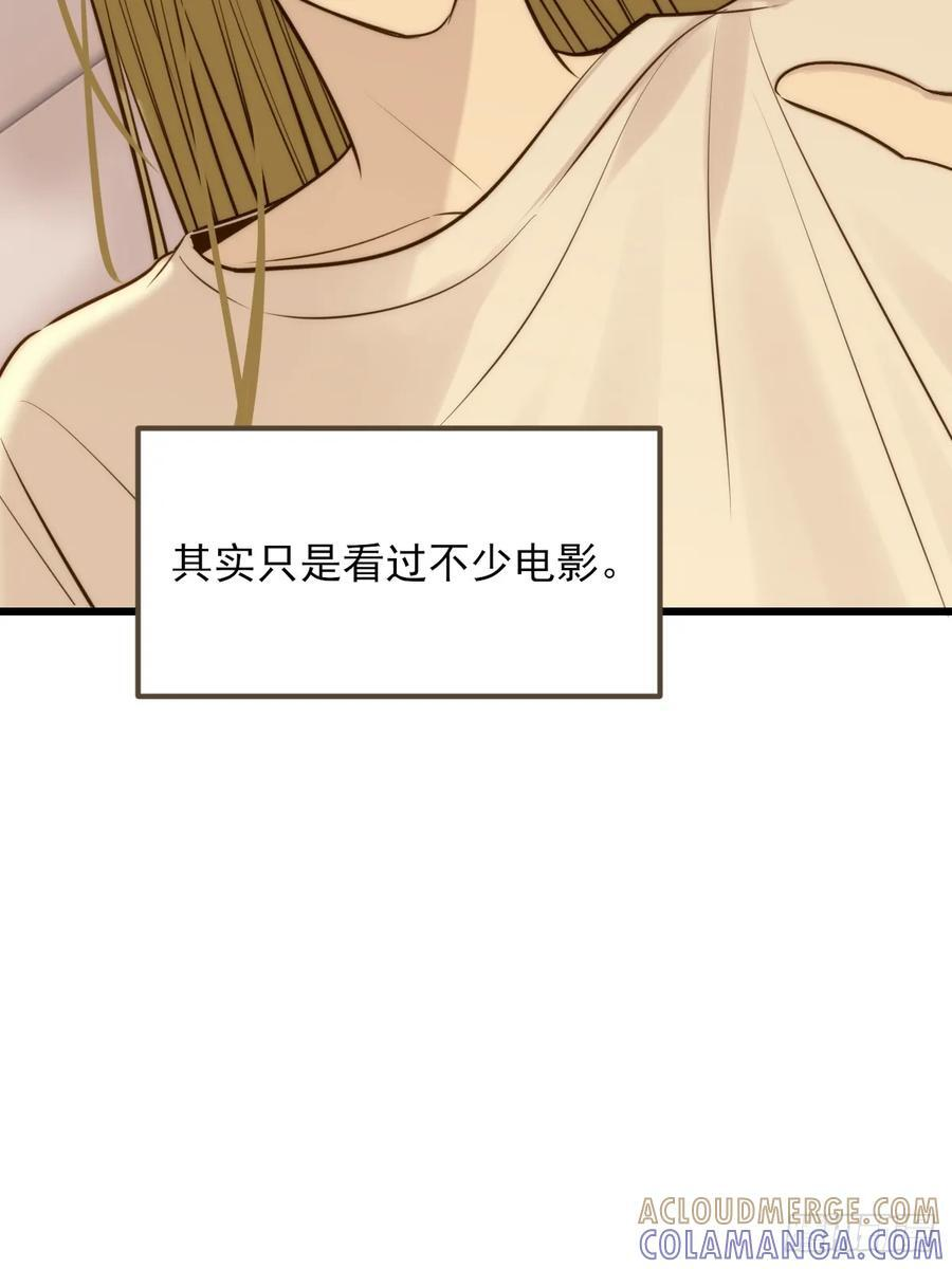我不能没有你 第55页