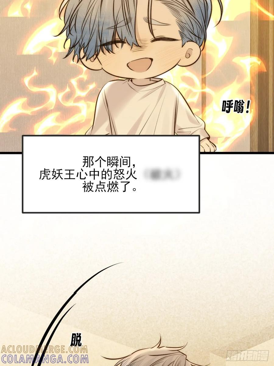 我不能没有你 第58页