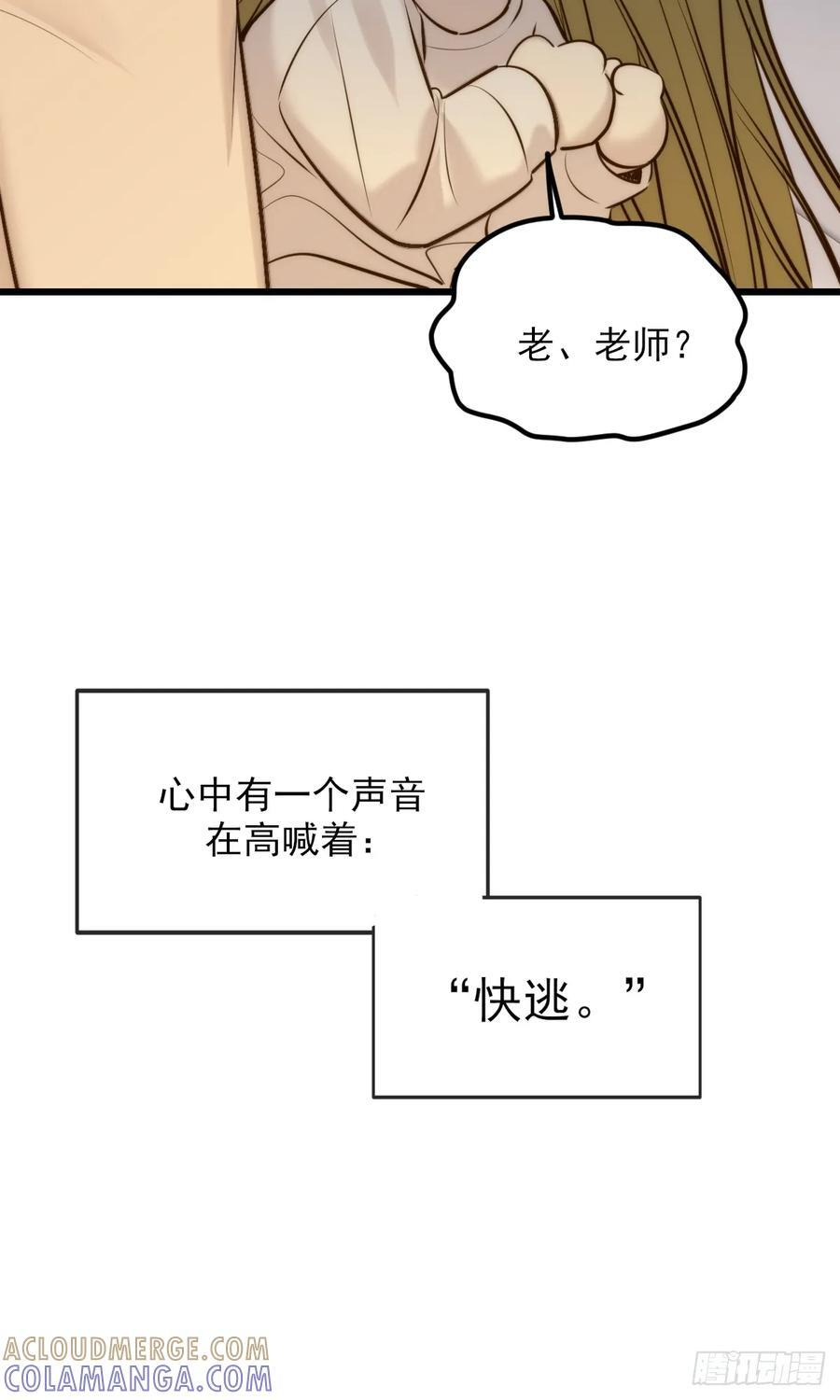 我不能没有你 第61页