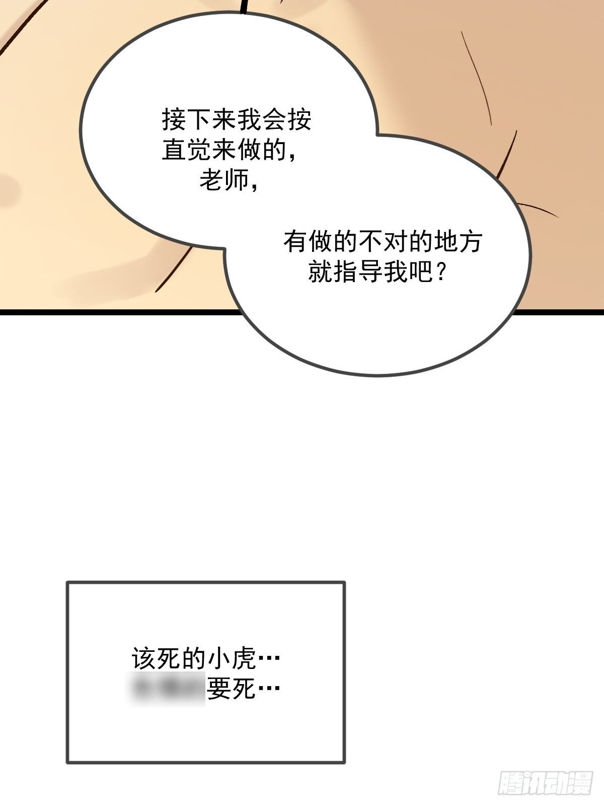 第一夜 第2页