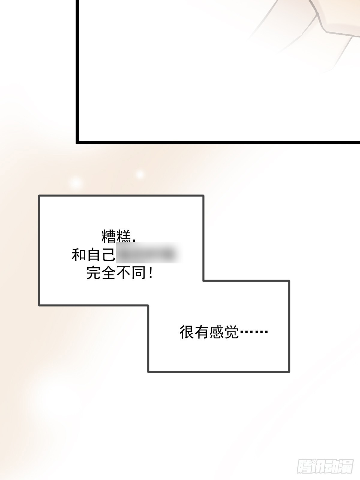 第一夜 第6页