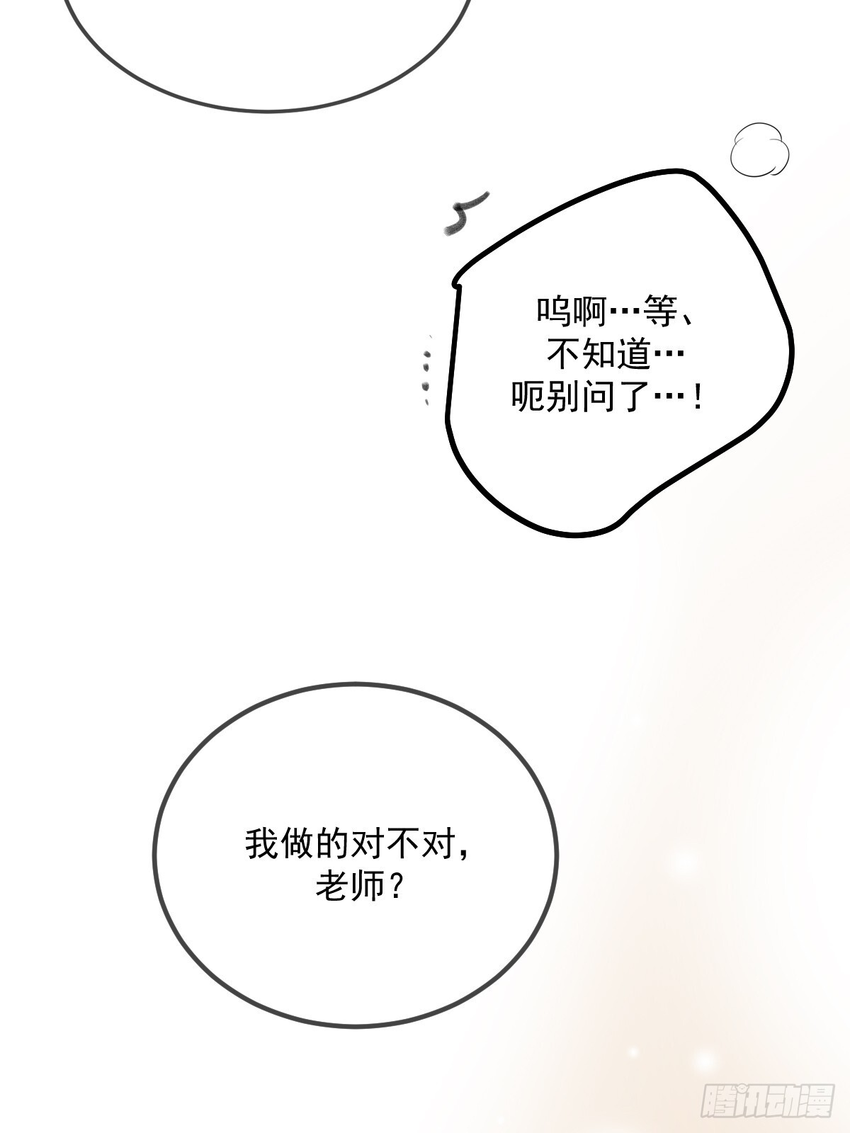 第一夜 第10页