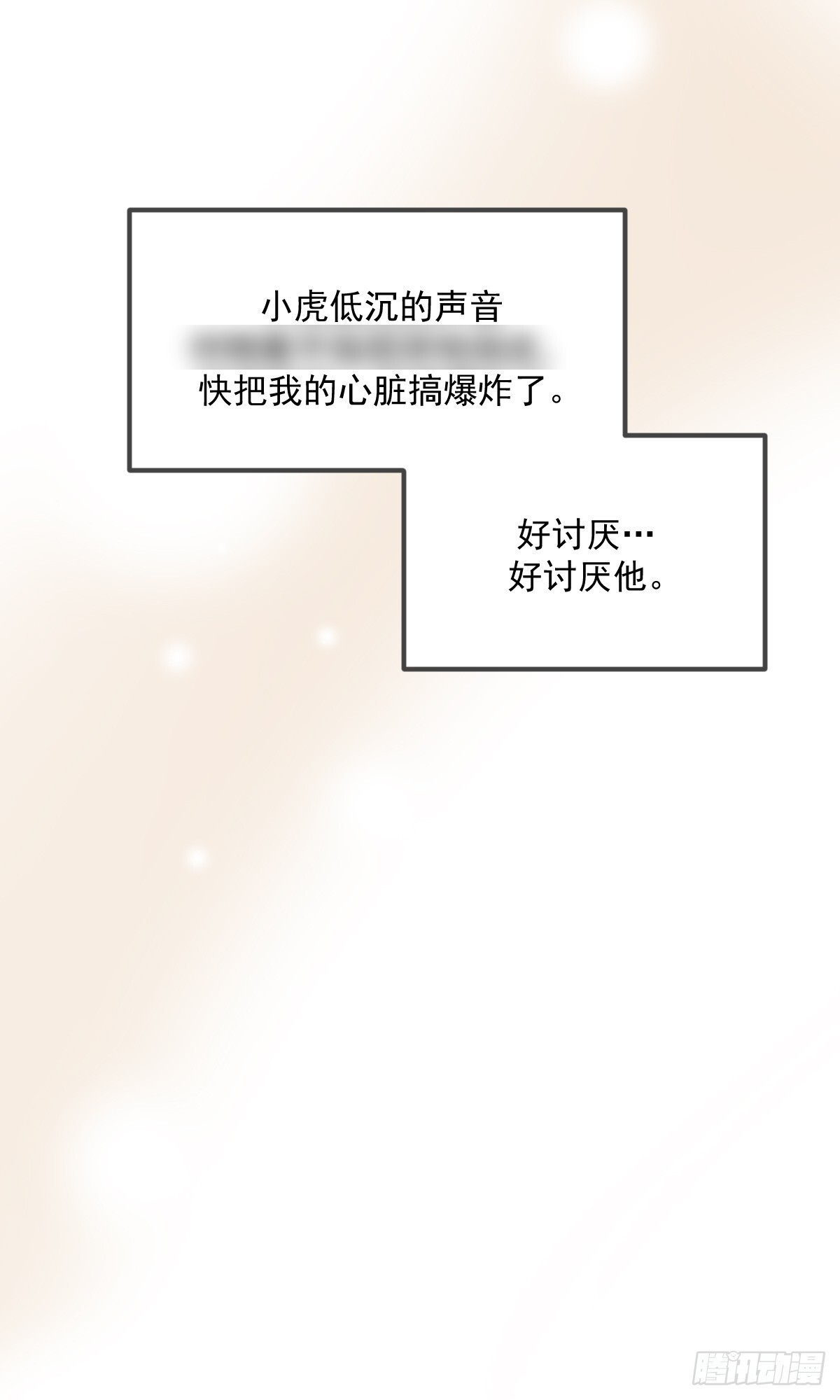 第一夜 第11页