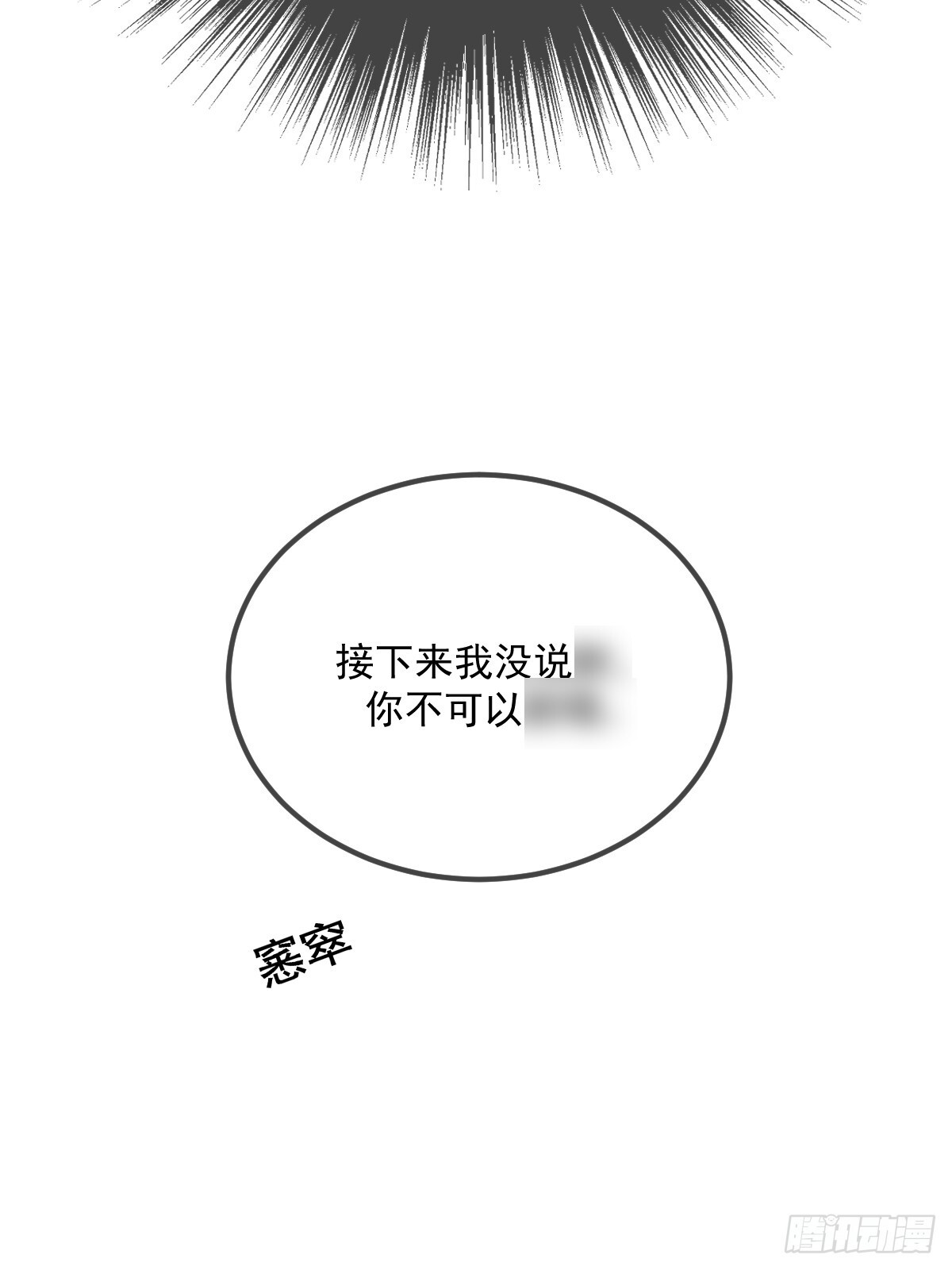 第一夜 第17页