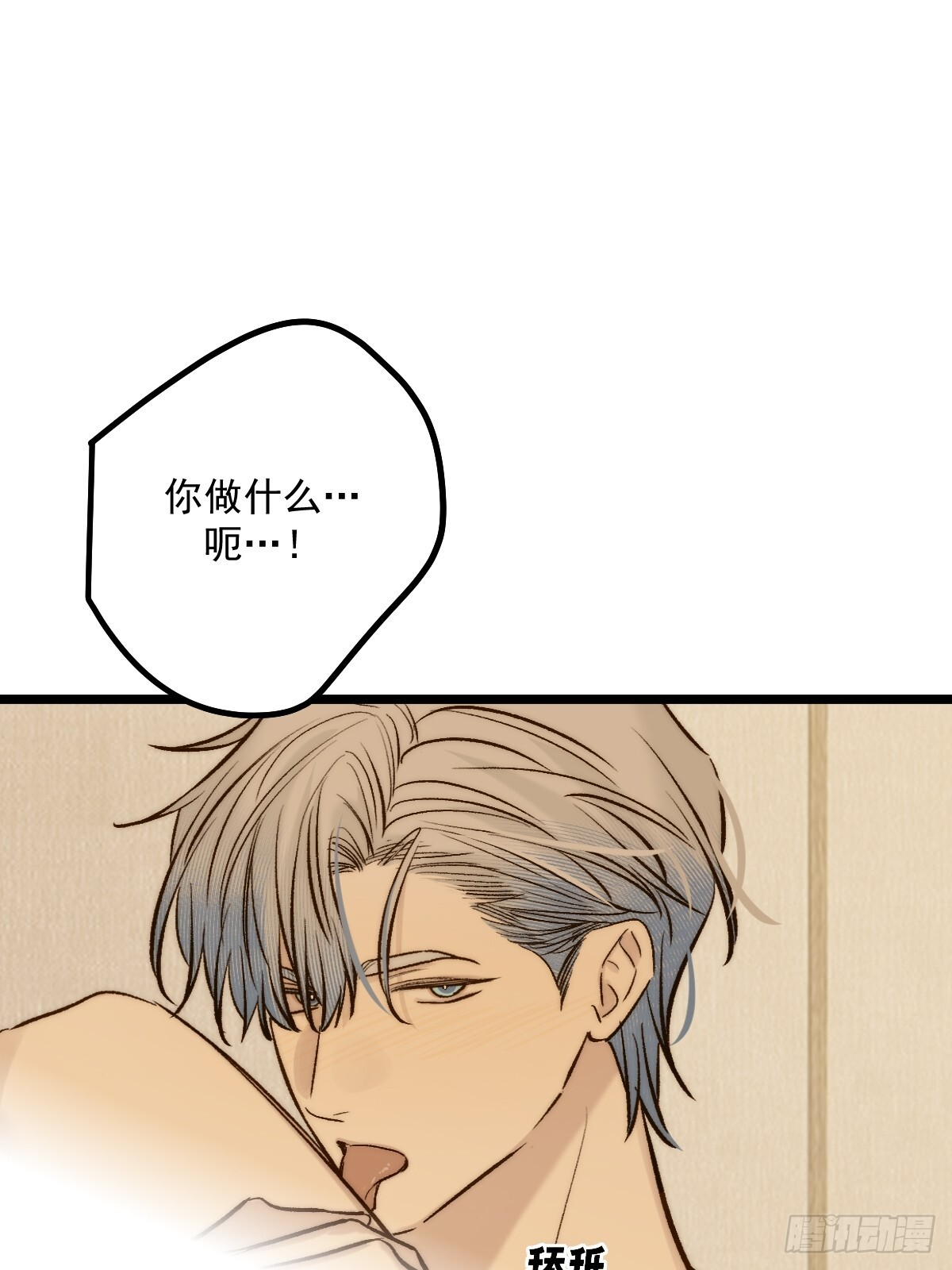 第一夜 第19页