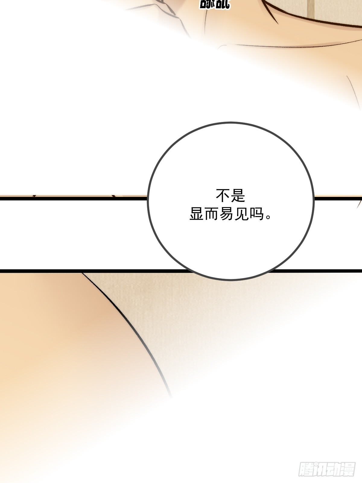 第一夜 第20页