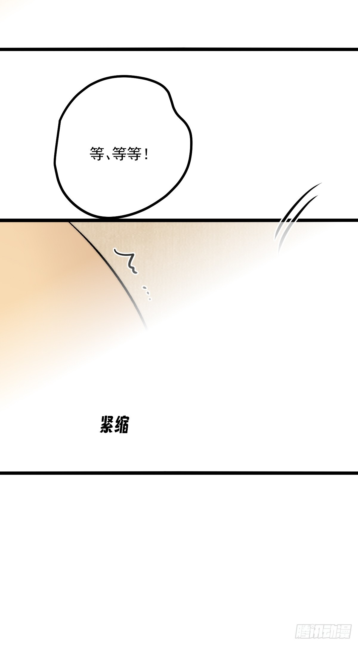 第一夜 第21页