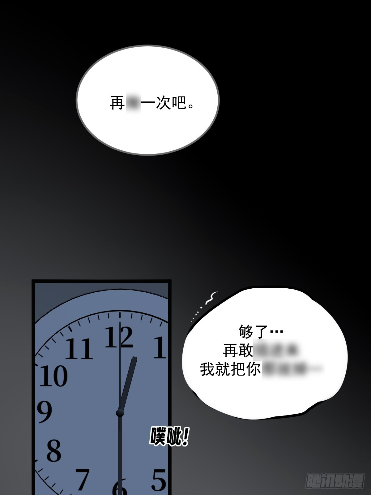 第一夜 第33页