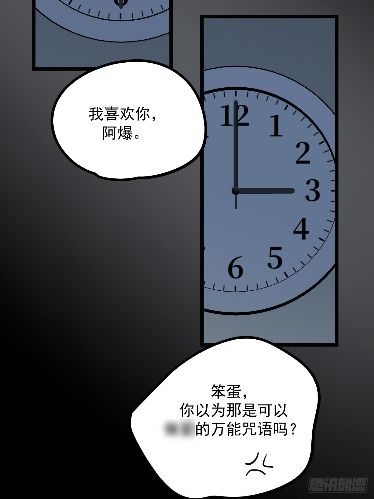第一夜 第34页