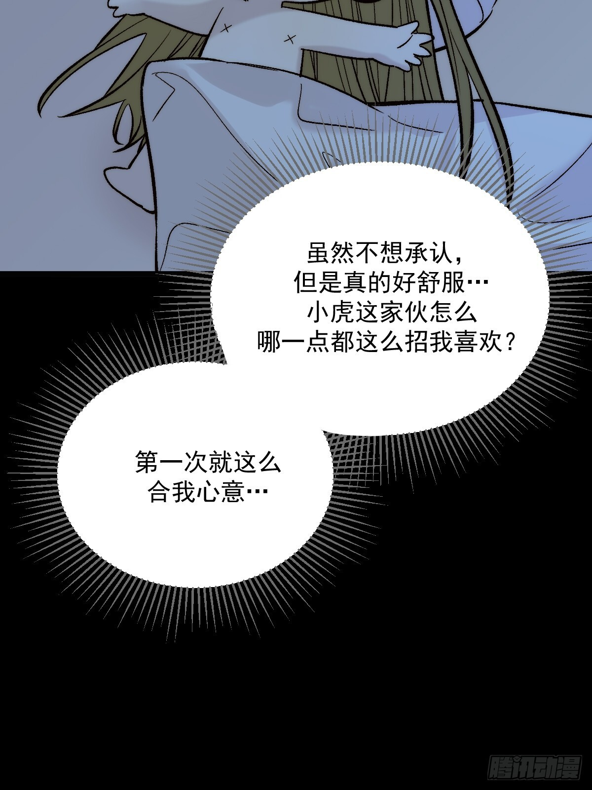 第一夜 第36页