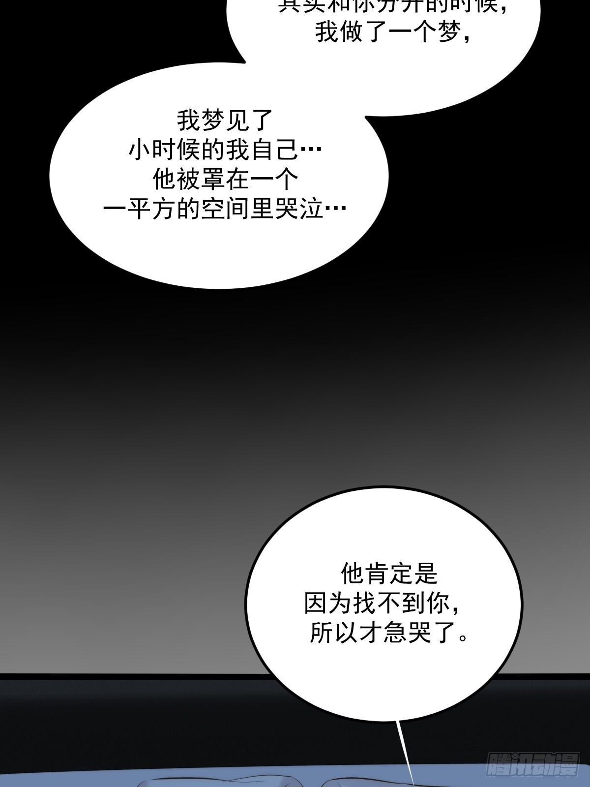 第一夜 第46页