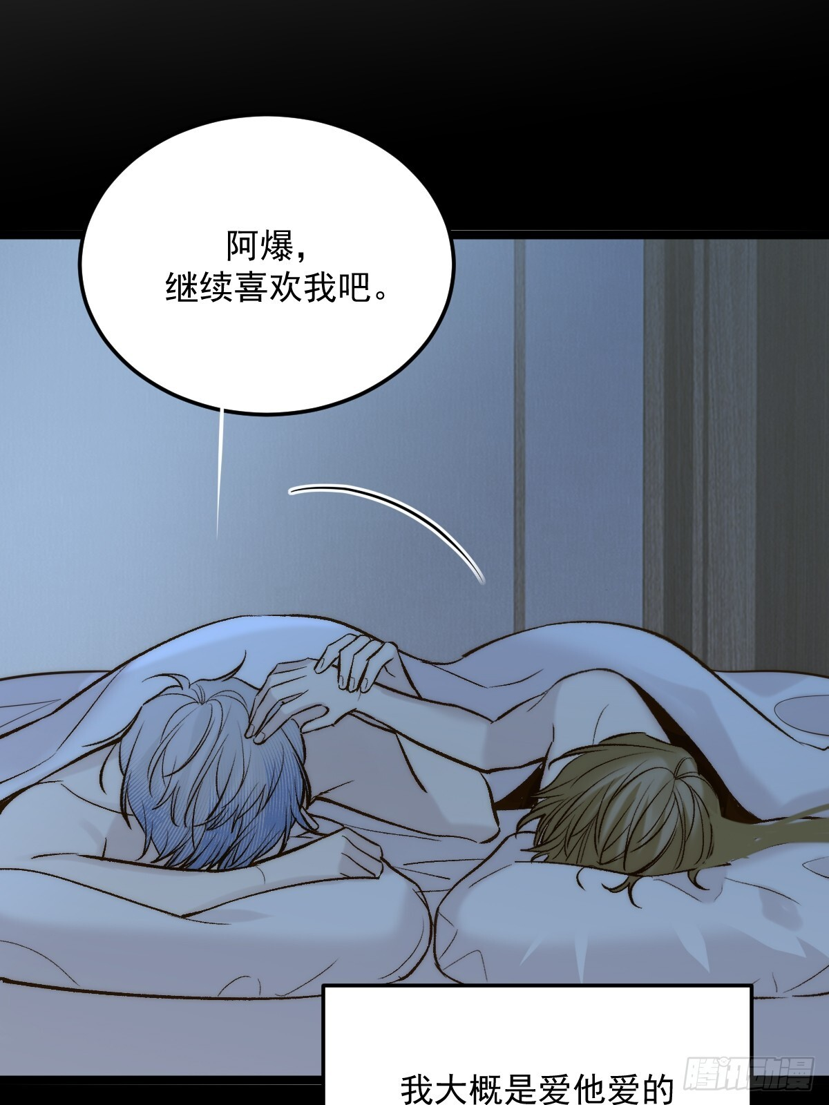 第一夜 第48页