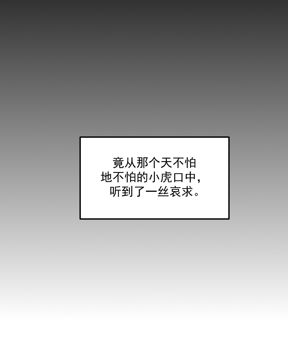 第一夜 第50页