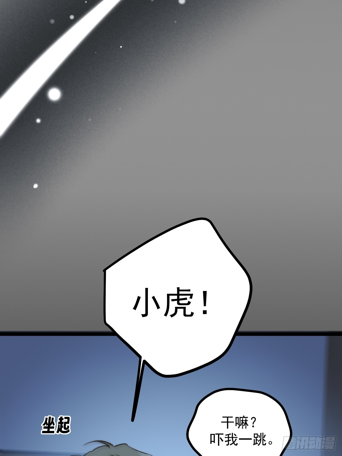 第一夜 第53页