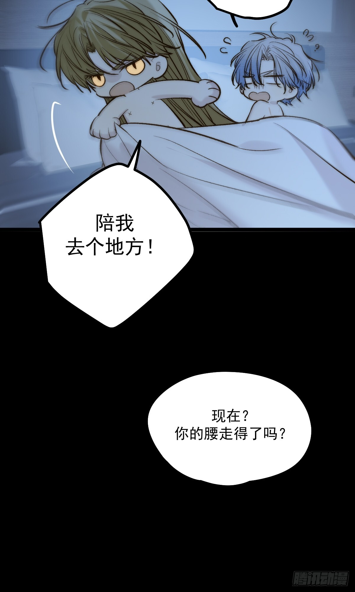 第一夜 第54页