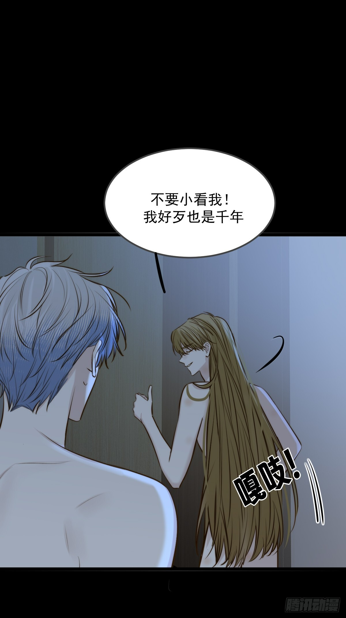 第一夜 第55页