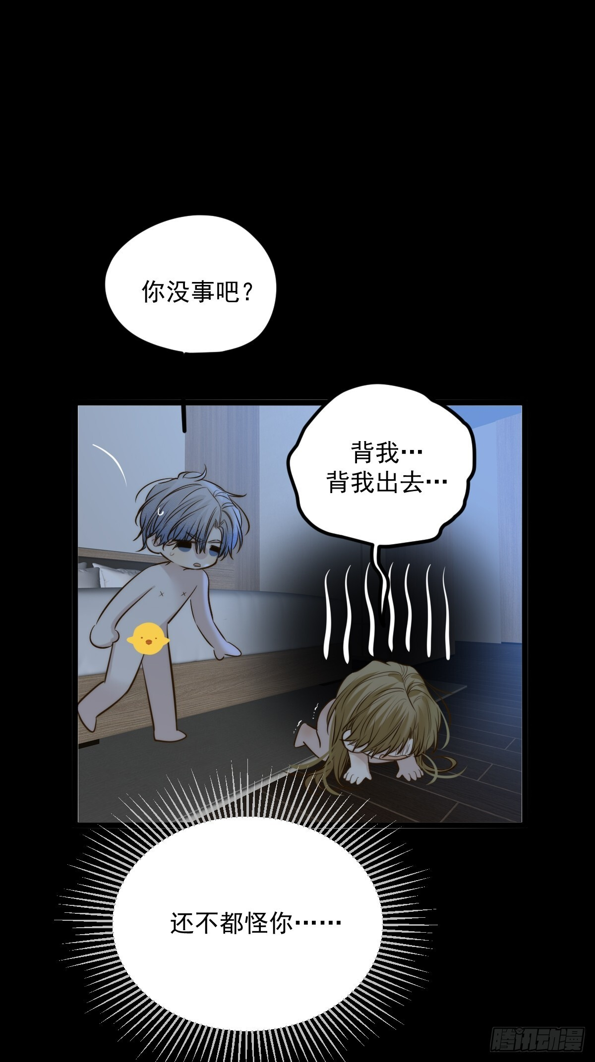 第一夜 第56页