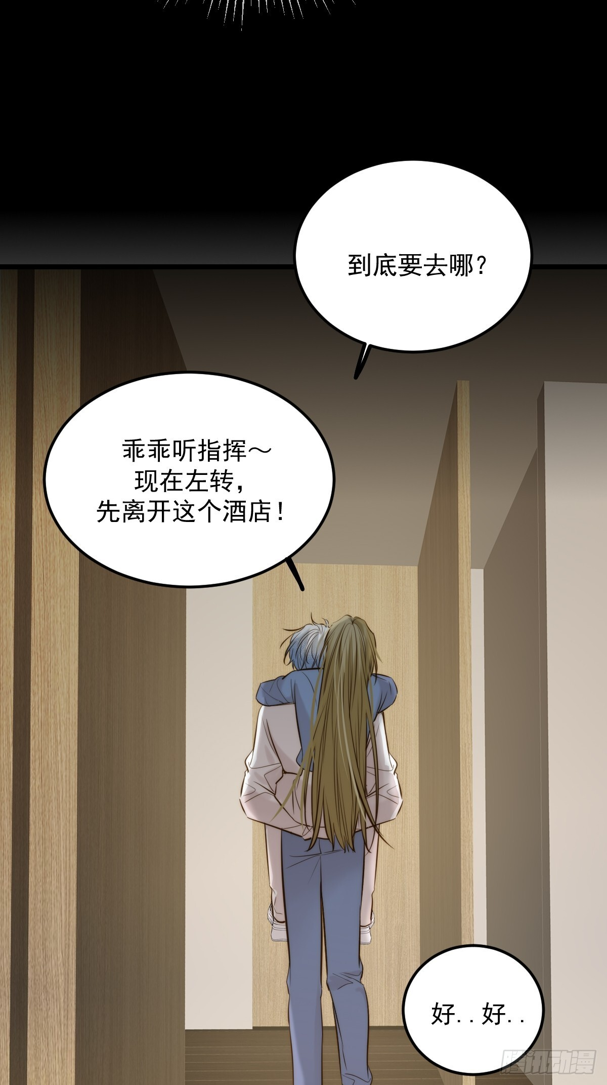 第一夜 第57页