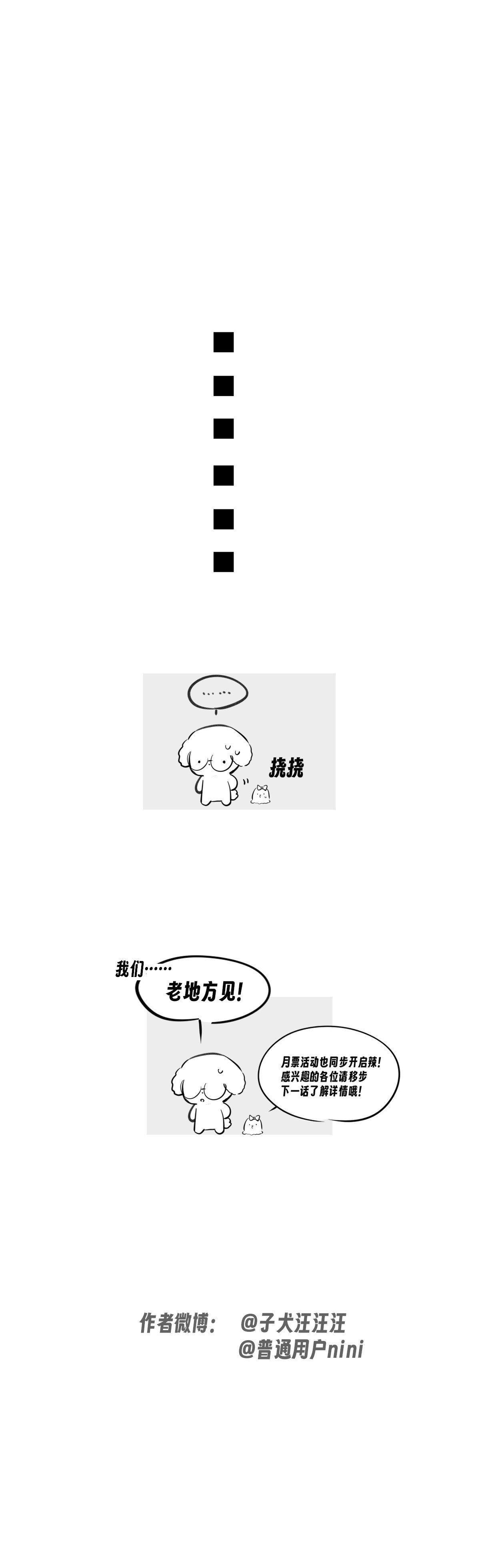 第一夜 第59页