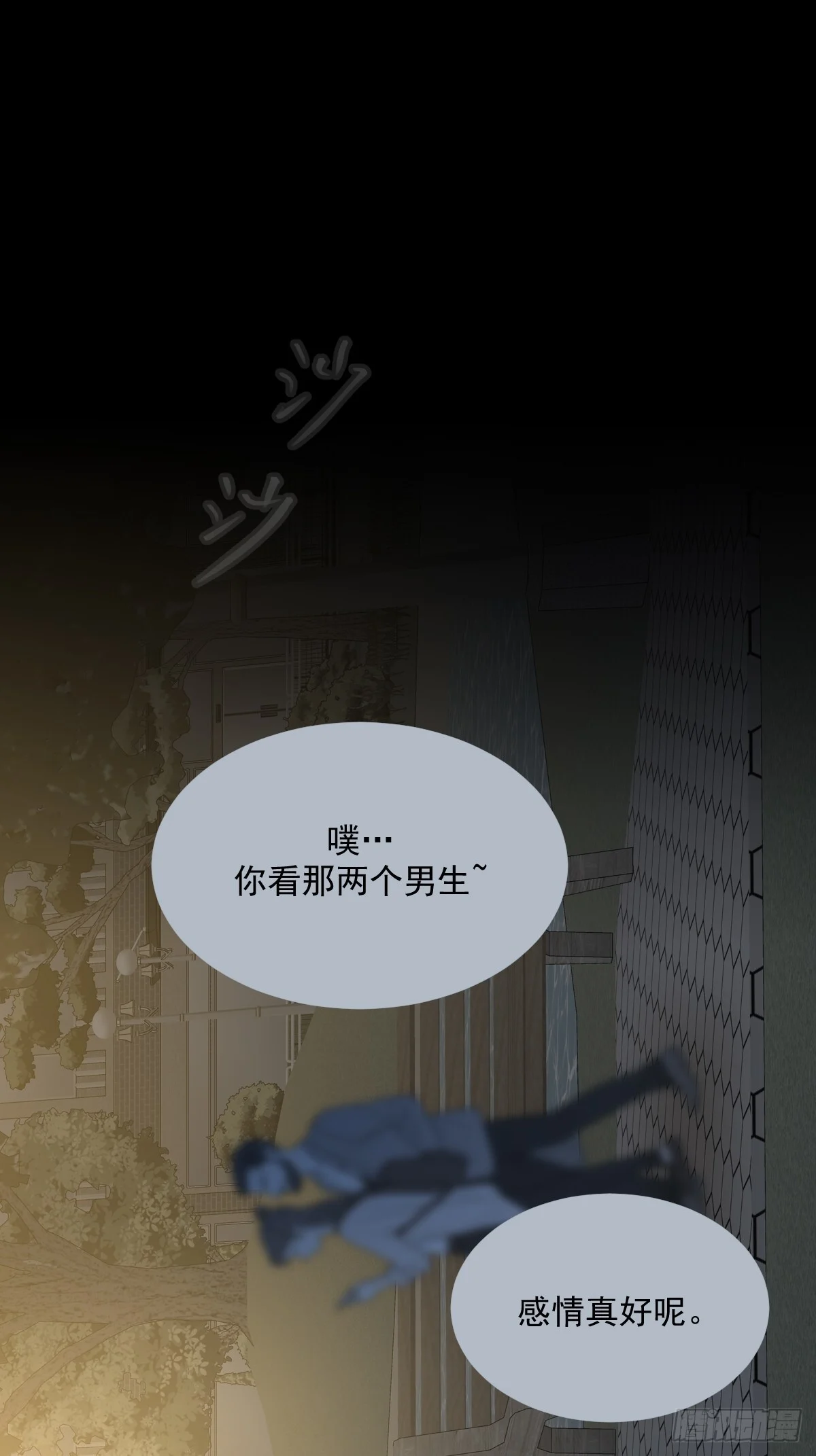 他的视角 第1页